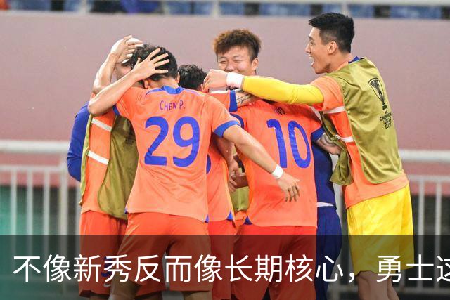 不像新秀反而像长期核心，勇士这个乐透秀的情况看起来完全不同？